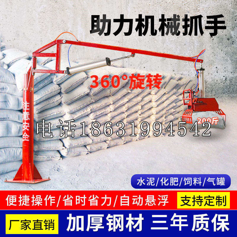 陆丰市助力机械抓手 平衡吊悬臂吊机车 360°旋转机械手臂 翰盾